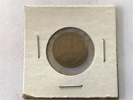 1938 Russian USSR 1 Kopek Coin