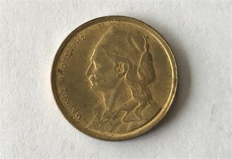 1976 Greece 50 Lepta Aenta Coin