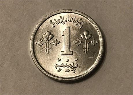 1975 Pakistan 1 Paisa