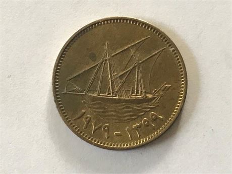 1979 Kuwait 10 Fils