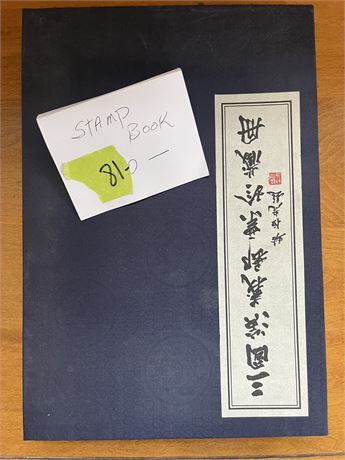 Stamp Book