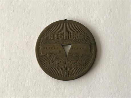 1922 Pittsburgh Railways 1 Fare Token