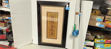 Wood Framed Asian Symbols Artwork